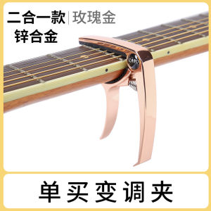 คลิปปรับแต่งกีตาร์ Folklore อุปกรณ์กีตาร์ความงามสูงคลิปกีตาร์ส่วนบุคคล Tone Shifting คลิป