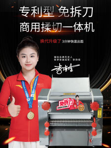 Commercial Yuan Chuang Pressing Machine 260 Dough Roller Wide 280mm Desktop Style Knife Free Noodle Maker Kitchen Appliance