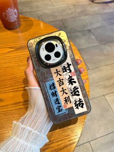 Honor Magic8 Phone Case New Year Magic 4 Ultimate Version Womens Style Protection Good Luck Character Hard Soft Case