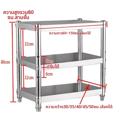 Keluojing | ชั้นวางของครัวสแตนเลส 304 สั่งทำพิเศษ รับน้ำหนักดี สำหรับหม้อเหล็ก