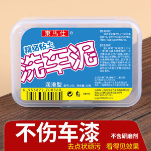 อุปกรณ์ล้างรถผงเหล็กสำหรับล้างรถโคลนภูเขาไฟรถสีดำใช้สำหรับรถสีขาวบนผิวเคลือบน้ำยาล้างโคลนรถ