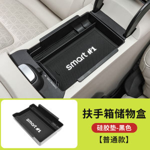 Smart Car Interior Storage Box Control Console Armrest Box Organizer Waterproof Anti-pressure Handheld Plastic Storage Bin