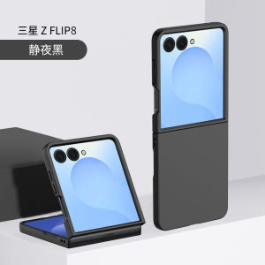 ZFlip8 Ultra Thin Slim Candy Solid Color Matte Phone Case For Samsung Galaxy Z Flip 8 7 FE 6 5 4 3 Skin Feel PC Shockproof Cover
