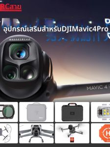 STARTRC | DJI Mavic 4 Pro Accessories Storage Bag Filter Tripod Explosion-Proof Case