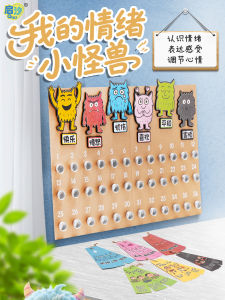 Emotion Monster DIY Handmade Material Kit สำหรับเด็กอนุบาล วัสดุอุปกรณ์จัดการความรู้สึกลงบนผนัง