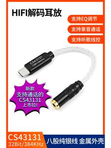 Pure Silver Audio DAC Headphone Amplifier CS43131 Small Tail Decoding HiFi Sound Converter Plug China Manufacturer