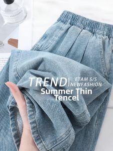 YAYANGREN | Summer Thin High Waist Loose Ice Silk Tencel Jeans