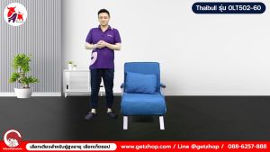 Thaibull โซฟาปรับระดับนอน 180 องศา โซฟาเบด เตียงโซฟา SOFA BED รุ่น OLT502-60  แถมฟรี! หมอน 1 ใบ