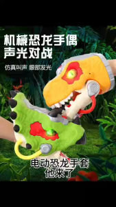 Găng tay rối đầu khủng long T-Rex – Đồ chơi nhập vai phát sáng phát âm thanh vui nhộn