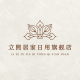 Lixi Home Goods