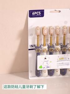 Sams Club Same Style Childrens Toothbrush Six-Pack Family Pack Kids Household Soft Bristle Toothbrush Factory Wholesale