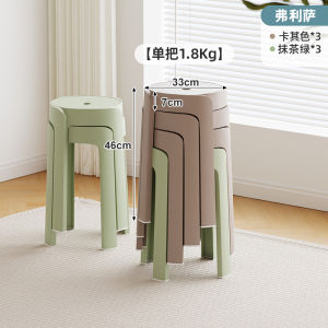 Thickened Plastic Stool for Home Use Durable High Stool for Living Room Stackable Spare Stool for Guests Modern Simple Style