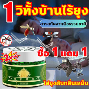 【ซื้อ 1 แถม 1】เจลไล่ยุง เจลกันยุง เจลหอมไล่ยุง ยากันยุง 100g*1 พร้อมใช้งานหลังเปิดฝา ได้ผลเร็ว ครอบคลุมทั้งบ้านใน 3 วินาที กันยุงตลอด 24 ชั่วโมง สูตรจากพืชธรรมชาติ ใช้ได้กับสตรีมีครรภ์และทารก กำจัดยุง เครื่องไล่ยุง ยากันยุงแบบน้ำ น้ำยาไล่ยุง น้ำยากันย