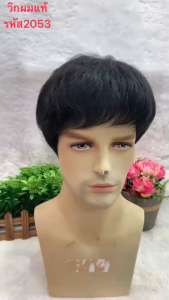 วิกผมแท้ Cala wigs วิกผมแท้100%. รหัส2053 ผมสั้น ส่งในไทย ชายหญิง-