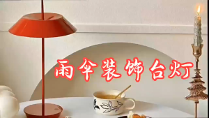 D206 Đèn bàn làm mờ vô cấp sạc phổ biến của Ý đèn ngủ di động phòng làm việc quán ănquán caphe