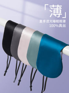 Silk Sleep Eye Mask Lightweight Ear Hanging Mens Design Non-Impacting Breathable Eye Protection for Better Sleep