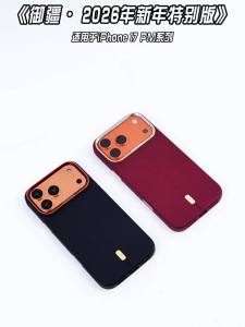 JUESE | Vỏ Ốp Điện Thoại Da PU Chống Sốc Có Viền Từ Tính Thời Trang 适用于 iPhone 17ProMax 和 18ProMax