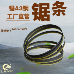 Fast Cutting Smooth Surface Steel Saw Blade 42