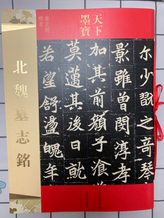愛称板　礼文・天北 泰葉 – フライディ・チャイナタウン = Fly-day Chinatown