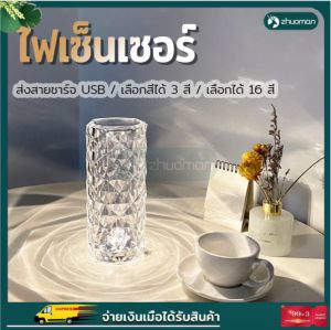 ไฟตกแต่งห้อง โคมไฟในห้องนอน โคมไฟข้างเตียงสร้า โคมไฟคริสตัลด้USB RGB 16สีLEDาหรับห้องนอนห้องนั่งเล่น มีรีโมทสามารถปรับสีไ
