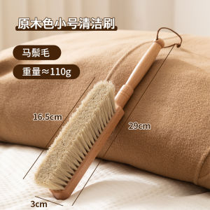 Bed Cleaning Brush Soft Horse Hair Dust Collector Wooden Handle Home Use Bed Dusting Tool Ubatuba Wood Material
