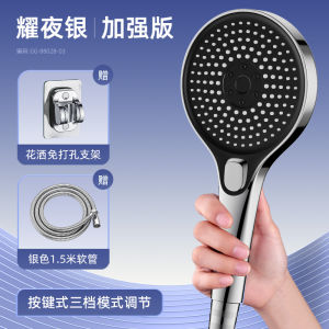 Enhanced Shower Head Set for Home Bathroom Shower Heater Bath Dominator Pressurized Shower Rain Strong Bathing Shower Set