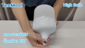 TOTO.NET   หลอดไฟ LED 120W แสงขาว/แสงวอม  หลอดบับราคาถูก LED HighBulb light หลอดไฟ LED ขั้ว E27 ใช้ไฟบ้าน 220V