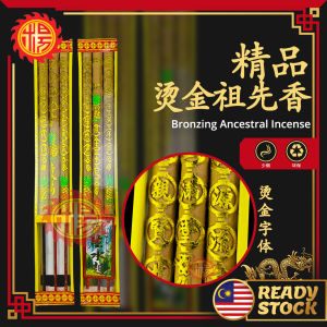 YMS Ancestor Joss Stick Incense 烫金祖先香 风水尺寸 (3D好意头对联) 少烟 保佑子孙 新年香 拜祖先用品 龙香 清明纸扎祭品 清明节用品