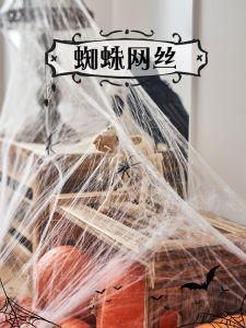 Halloween Spider Web Silk Decorations Small Hanging Ornaments for Shop Bar Atmosphere Props Scene Arrangement Costumes