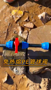 HEAVY DUTY PE Compression Ball Valve 1/2 3/4 1 PE Ball Valve