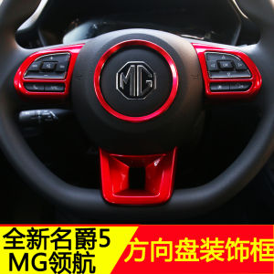 Miếng Dán Trang Trí Phím Bọc Vô Lăng MG6 pro ZS HS 21-23 Chuyên Về Miếng Dán Bóng Sáng Cho Bộ Phận Nội Thất Xe Hơi