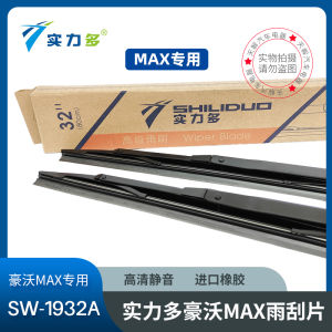Strength Multiple Truck Howo Max Wiper Blades Bone Rain Brush Rubber Strip Max Cab Accessories Car Windshield Wiper Parts