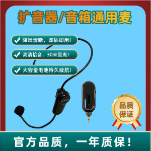 Wireless Headset Microphone for Teachers Specialized In-class Karaoke Amplifier Universal Earphone Outdoor Singing Sound System