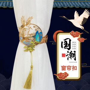 New Chinese Style Retro National Trend Curtain Alloy Crane Tassel Curtain Storage Soft Decoration Curtain Buckle