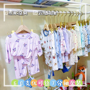 Bộ Đồ Ngủ Tay Lửng Modal Mỏng Mùa Hè Cho Trẻ Em 60 Chiếc Quần Áo Mặc Nhà Thoáng Khí Thoải Mái Đồ Ngủ Trẻ Em Thương Hiệu Tóng Běi Jiā