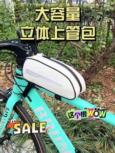 TOOKTRO | Bike Front Frame Bag Storage Pouch
