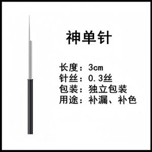 Eyebrow Embroidery Needle Set round Three round Five Needles Misty God Three Closing Misty God Five Scattering Misty Eyebrow Seven Nine