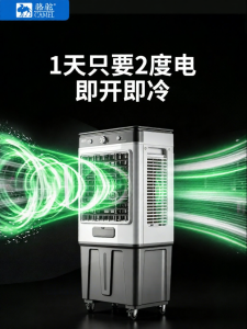 CAMEL | Industrial Cooling Air Cooler