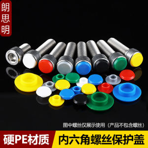 M3m4m5m6m8-M24 Hexagon Socket Head Cap Screw Nylon Protective Cover Dust Plug Decorative Cover Waterproof Cover Rust-Proof Cap