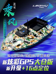 เรือส่งของอัตโนมัติแบบมีระยะไกล GPS แรงกำลังสูงสำหรับตกปลา เรือตกปลาแบบมีสายลากอัจฉริยะ เรือตกปลาแบบมีหัวเข็มขัด