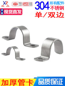 Băng Kẹp Ống Bằng Thép Không Gỉ Dày 304 Băng Kẹp Ống Hình Chữ U Băng Kẹp Ống Đai Ống Băng Kẹp Ống Nước Băng Kẹp Ống Ôm Om U-Band