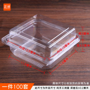 Zhengcheng Liuxin Puff Box 100 Sets Fried Glutinous Rice Cake Stuffed with Bean Paste Small Cake Pastry Transparent Plastic Old Cream Cake Packing Box