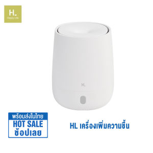 Xiaomi Youpin HL เครื่องพ่นอโรม่าพร้อมไฟ LED เครื่องเพิ่มความชื้น - Aromatherapy Diffuser