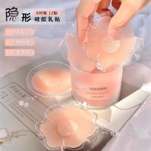 Sling Free | Susanny Natural Silicone Nubra Breast Pad Invisible Non-Drop Fashion Tape Ultra-Thin Nipple Coverage
