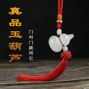 Natural White Jade Gourd Ornament Authentic Toilet Entrance Door Feng Shui Amulet Kitchen Gate West Bedroom Head True Piece
