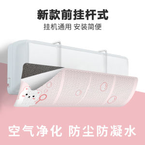 Air Conditioner Wind Deflector Anti-Direct Blow Air Outlet Baffle Confinement Baby Wind Wind Deflector Wall-Mounted Neutral Installation-Free