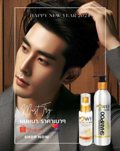 ยาเร่งผมยาว ยาเร่งผม น้ํายาเร่งผมยาวไว 4 สัปดาห์ ลดผมร่วงแก้คันศีรษะ รับประกันความพอใจ