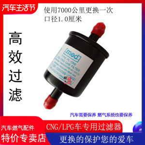 ตัวกรองลิควิดก๊าซธรรมชาติ CNG หนา ACDelco ยี่ห้อสําหรับตัวกรองการแปลงแก๊สรถยนต์เชื้อเพลิงคู่