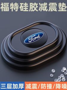 Ford Mondeo Fusi Shock Absorber Pads Car Door Interior Accessories Bumper Strip Anti-Scratch Tape Vehicle Protection Supplies