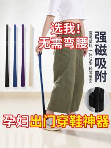 Dụng Cụ Đế Cao Gắp Giày Cầm Tay Dùng Cho Người Mang Thai Người Già Không Cần Cúi Người Từ Tính Dùng Trong Gia Đình